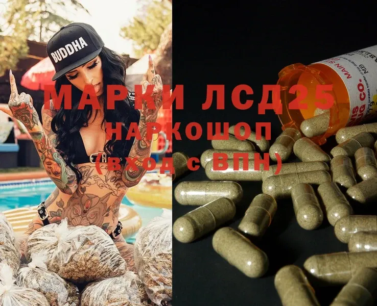 Лсд 25 экстази ecstasy  Мирный 